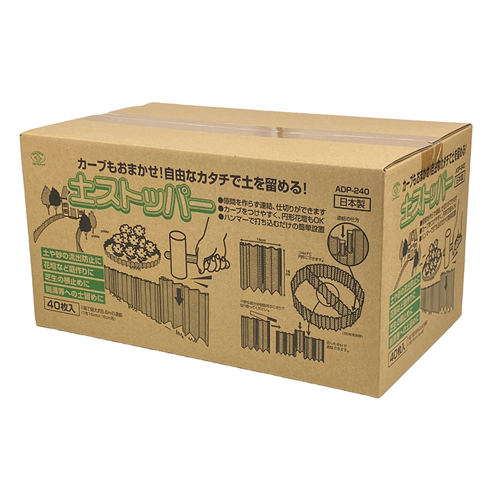 土ストッパー 40枚入