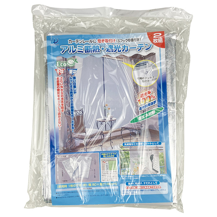 アルミ断熱・遮光カーテン 2枚組 WJ-555