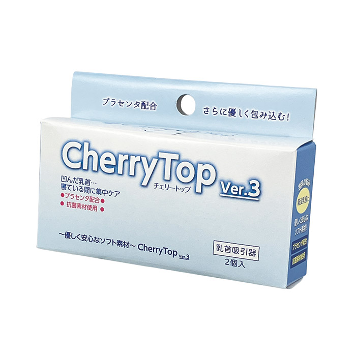 乳首吸引器 チェリートップ3(2個入り)