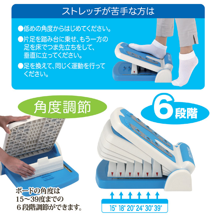 アクティブストレッチボード