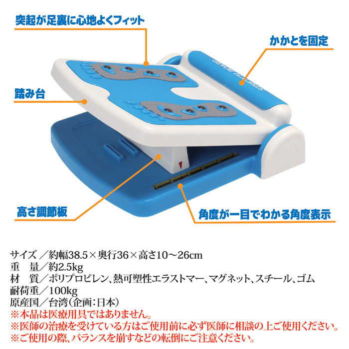 アクティブストレッチボード