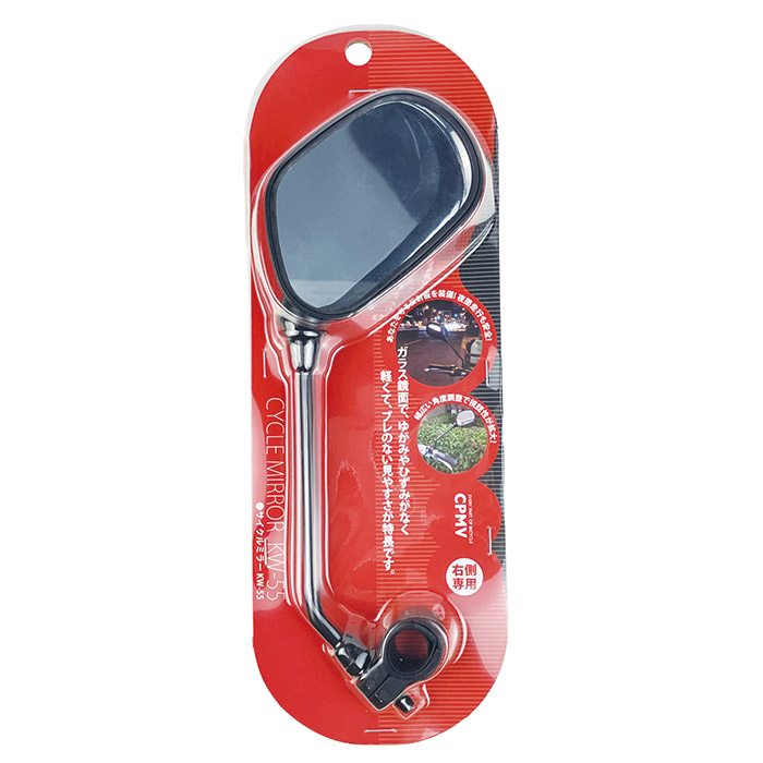 サイクルミラー (自転車ミラー)KW-55