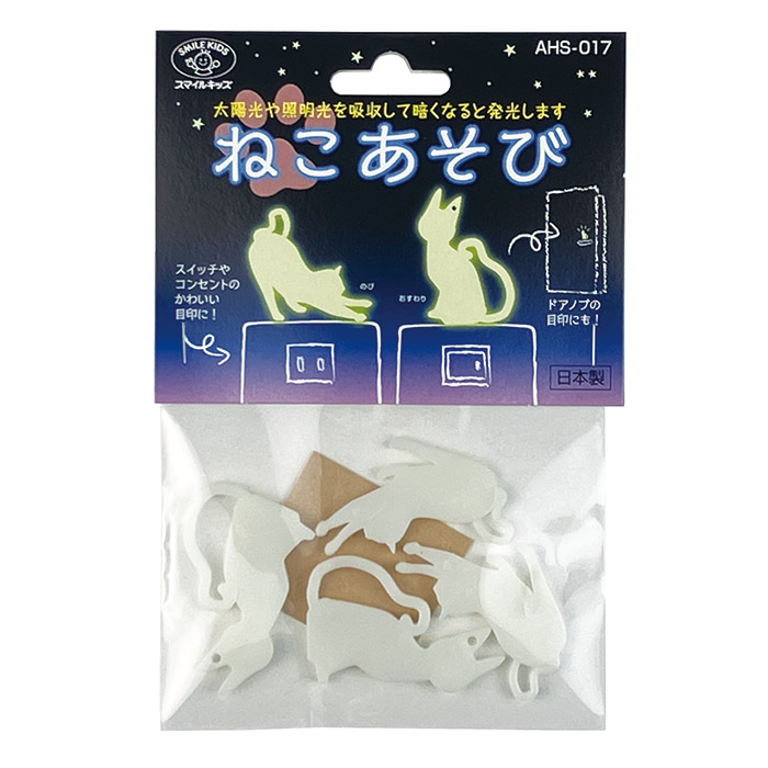 ねこあそび 4個セット AHS-017