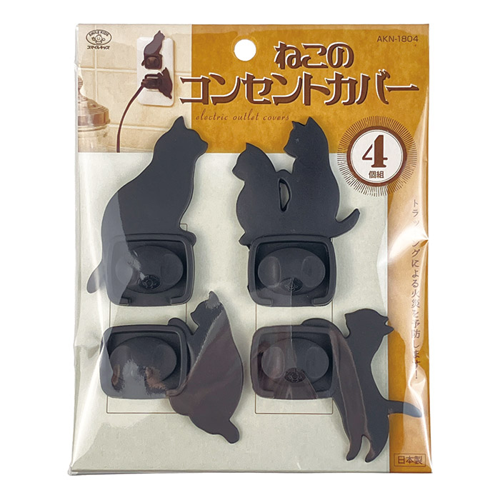 ねこのコンセントカバー 4個セット　
