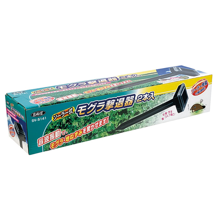 ソーラー式 モグラ撃退器 2本入 SV-5141