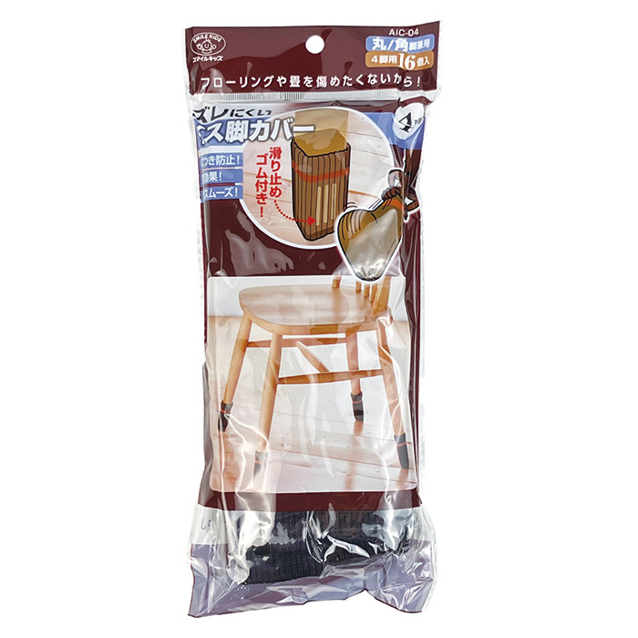 ズレにくい イス脚カバー 4脚用 (同色16個) ブラウン　