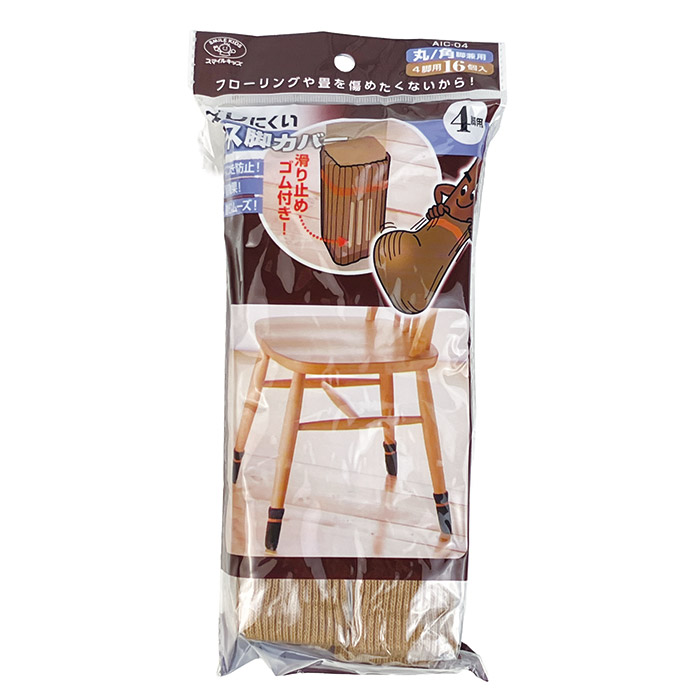 ズレにくい イス脚カバー 4脚用 (同色16個) ベージュ　