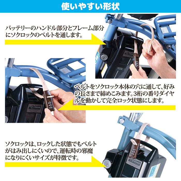 SOKULOCK(ソクロック)ショート SL-02 ブラック