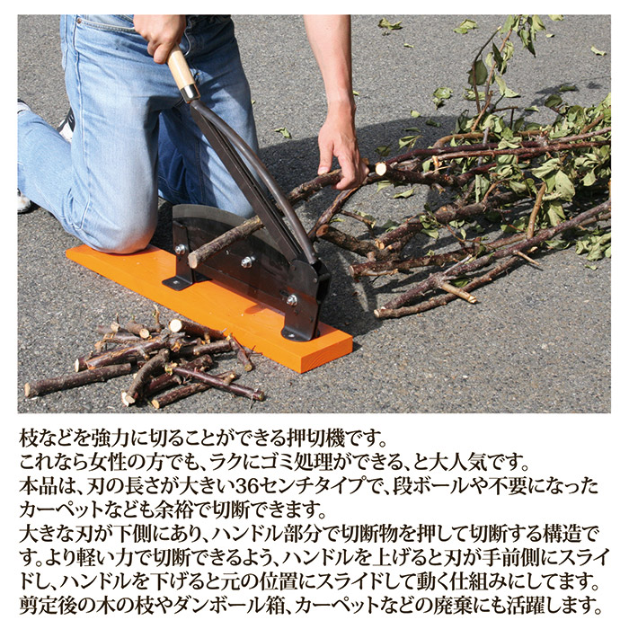 ラク〜に押し切り機 ワイドタイプ