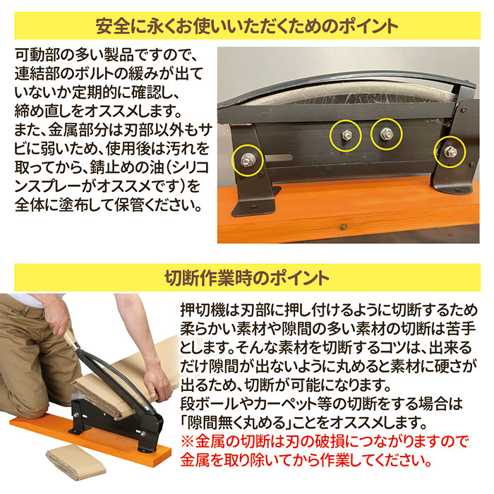 ラク〜に押し切り機 ワイドタイプ
