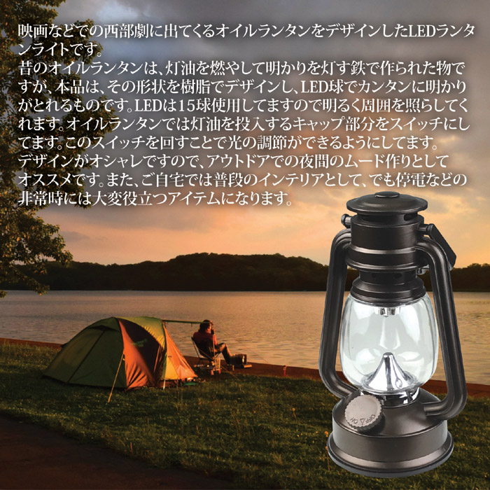 アンティーク LEDランタンライト(ブラウン)