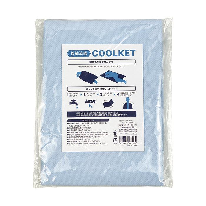 接触涼感クールケット