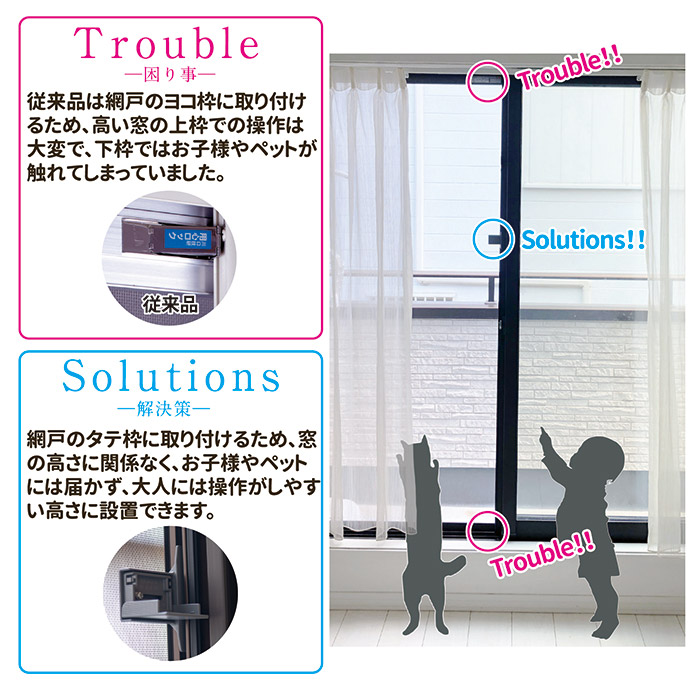 操作かんたん 網戸用ストッパー AS-1