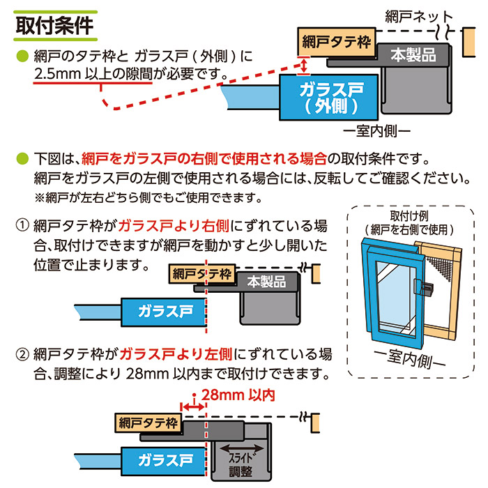 操作かんたん 網戸用ストッパー AS-1