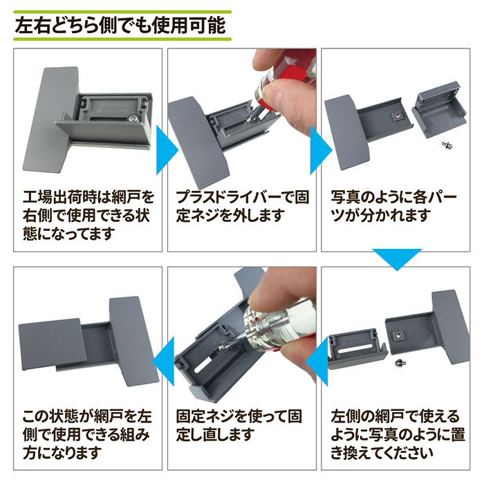 操作かんたん 網戸用ストッパー AS-1