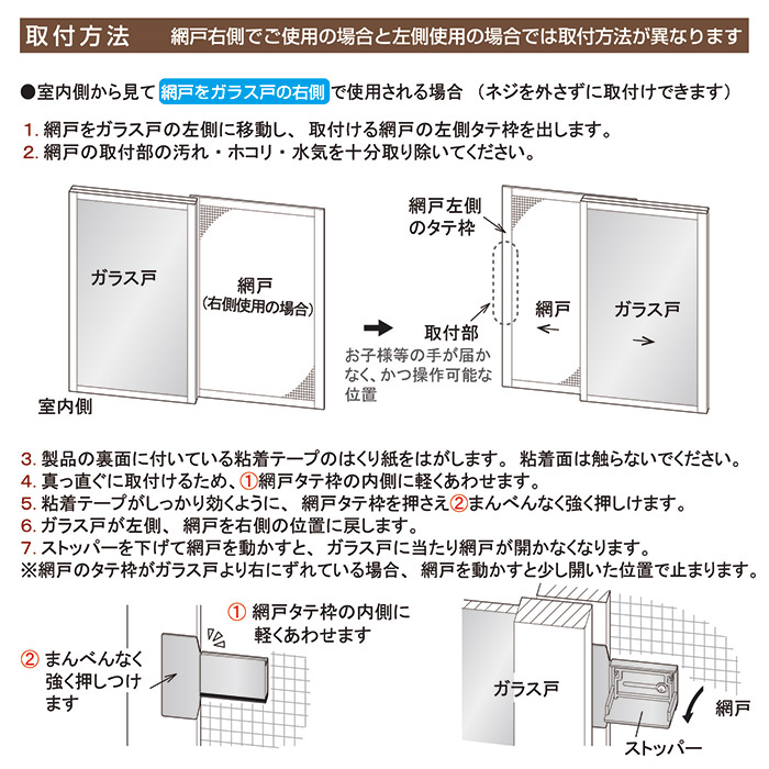 操作かんたん 網戸用ストッパー AS-1