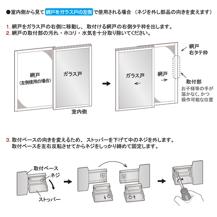 操作かんたん 網戸用ストッパー AS-1