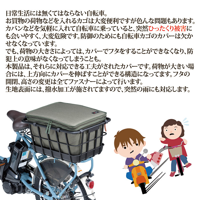 プレミアム 2段式 インナーカバー リアタイプ KW-860KH カーキ