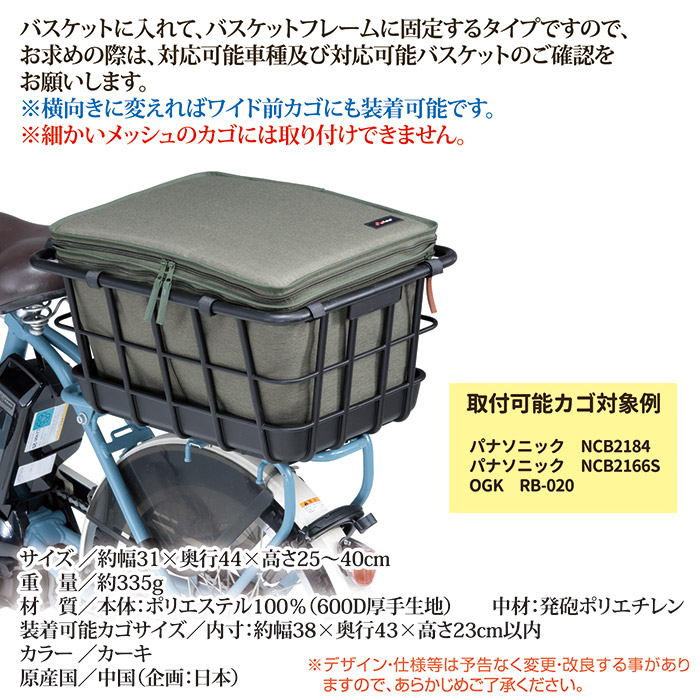プレミアム 2段式 インナーカバー リアタイプ KW-860KH カーキ