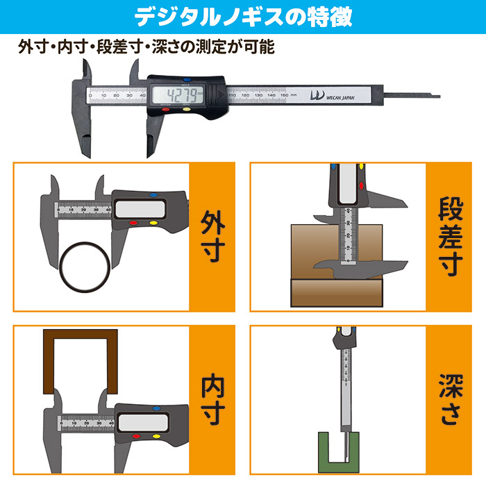 カーボン製デジタルノギス WJ-561