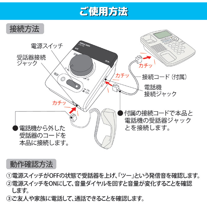 電話の拡声器3 AYD-104