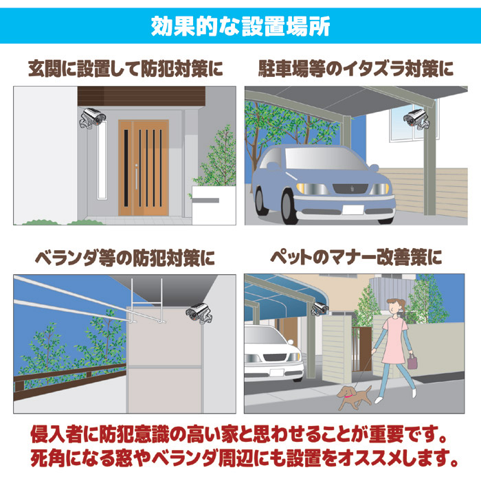 ソーラー充電式 防犯ダミーカメラ ADC-301