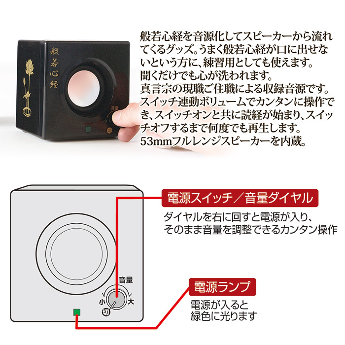 お経の流れるスピーカーⅡ　ANS-603