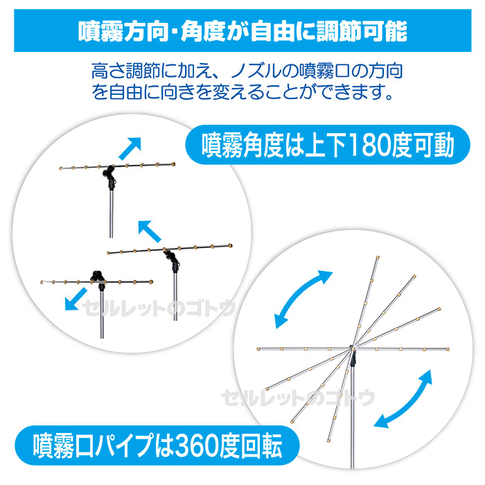 ミストdeクールシャワー スタンドビッグ9