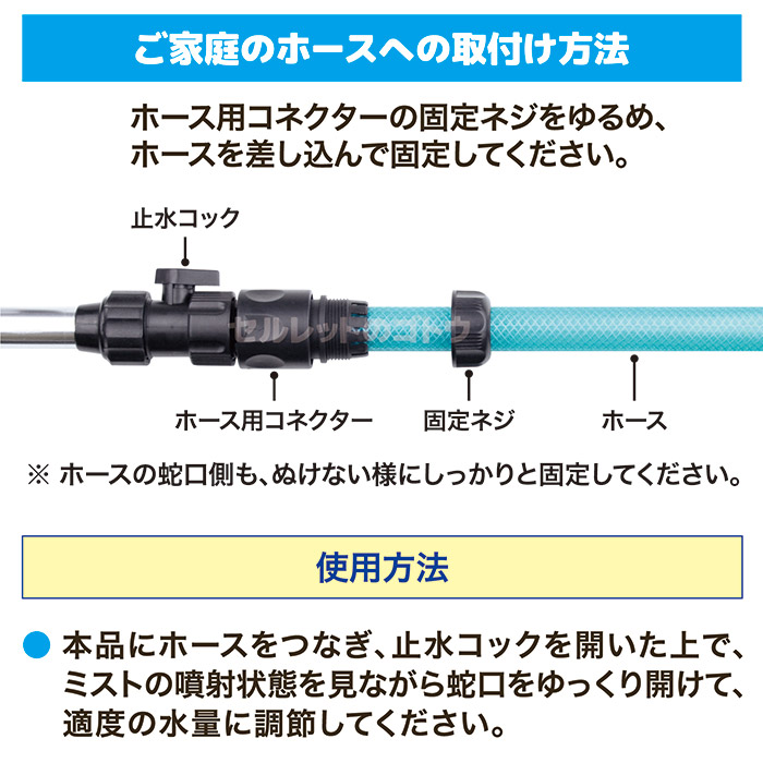 ミストdeクールシャワー スタンドビッグ9