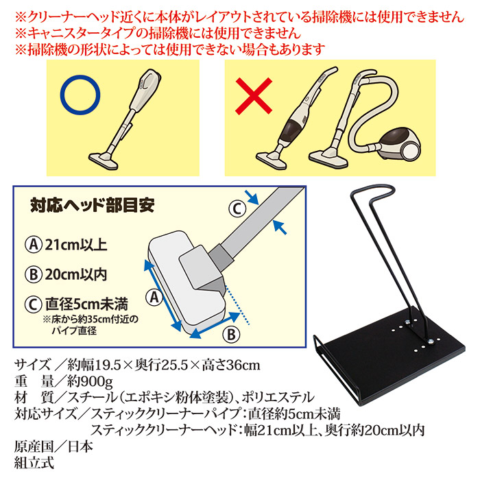 クリーナースタンド