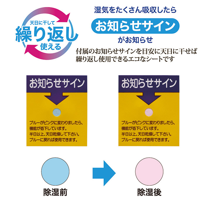 カットもOK 脱臭&除湿シート クローゼット用 4枚セット