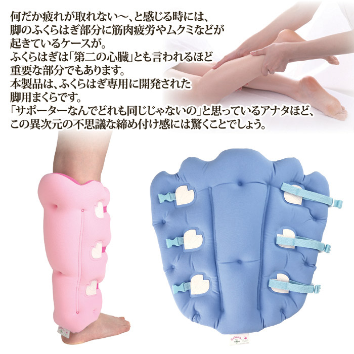 サクラ咲く足まくら EVOLUTION (両足セット) ライム