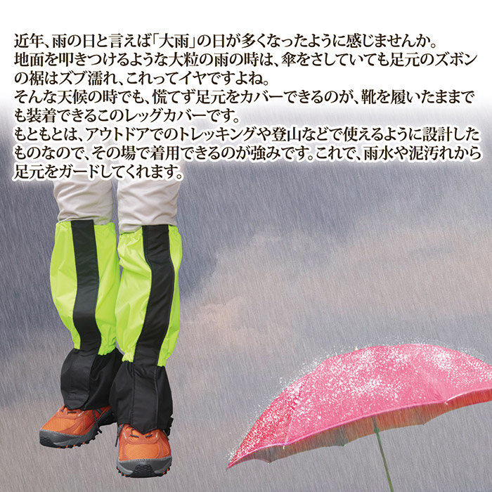 雨よけレッグカバー(収納袋付) ブルー