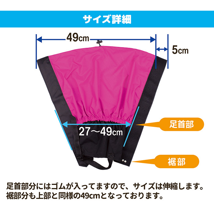 雨よけレッグカバー(収納袋付) ブラック｜ 株式会社 後藤｜自社商品をネットショップで販売しています。