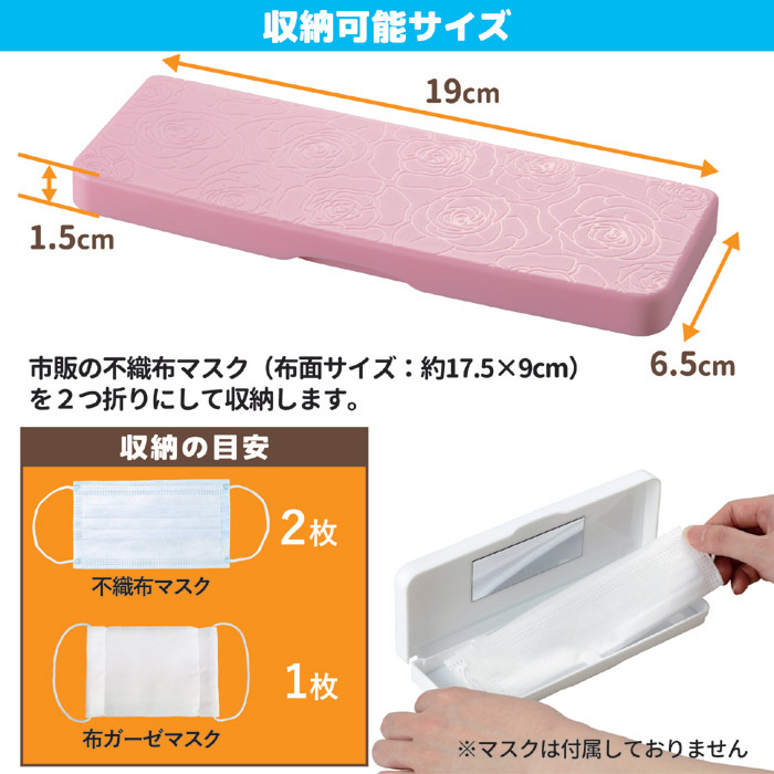 マスクケース ミラー付 ABO-211(ホワイト)　