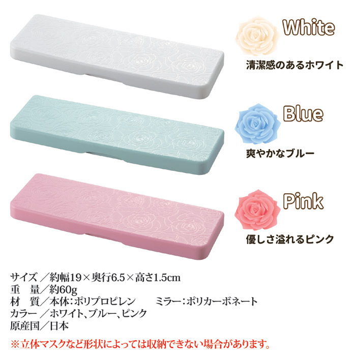 マスクケース ミラー付 ABO-211(ピンク)