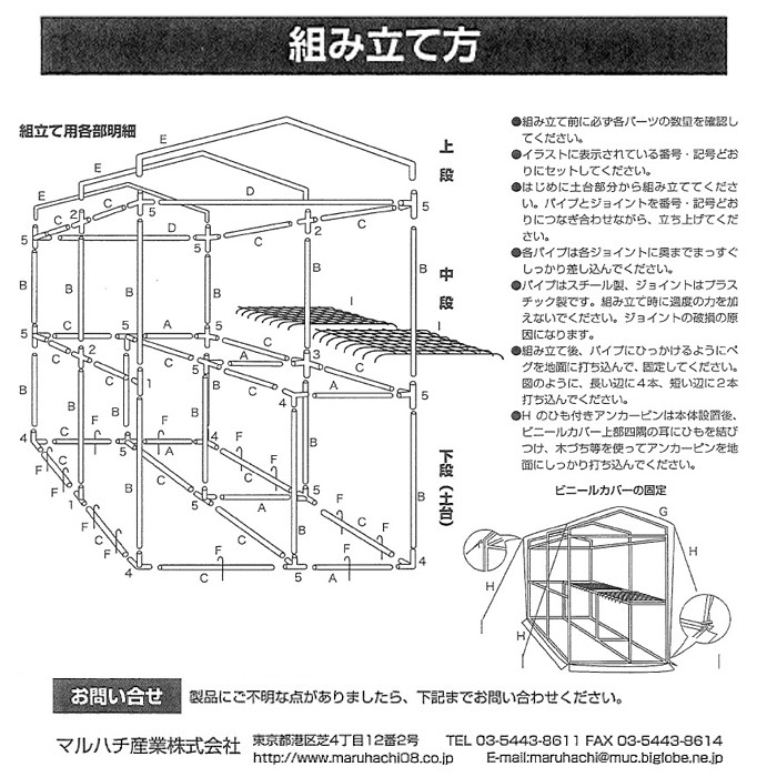 家庭用ビニールハウス グリーンジャンボ