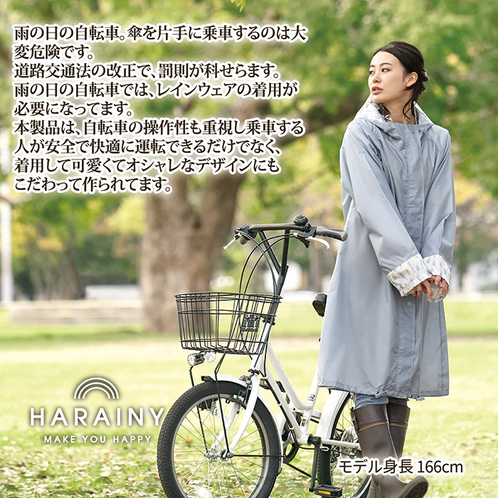 自転車レインウェア OTONA(ブルードロップ)216675