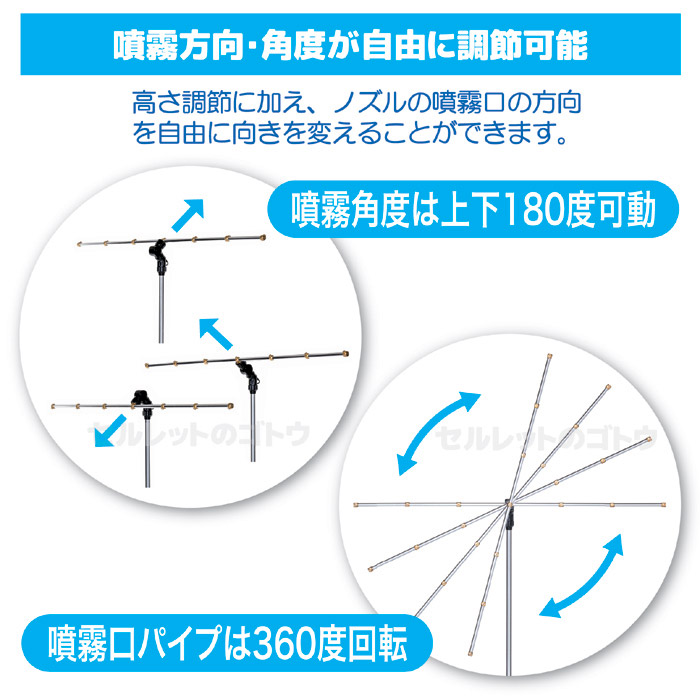 ミストdeクールシャワー スタンドビッグ