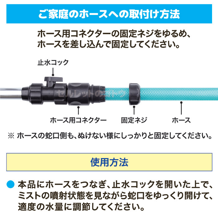 ミストdeクールシャワー スタンドビッグ