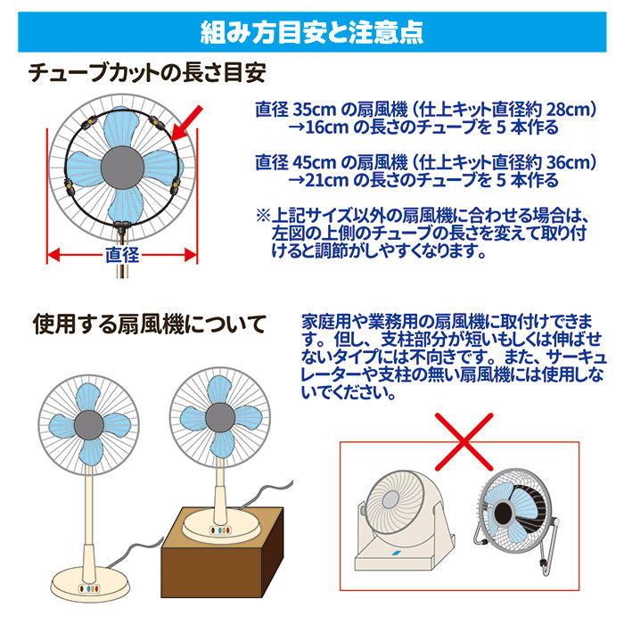 ミストdeクールシャワー 扇風機用