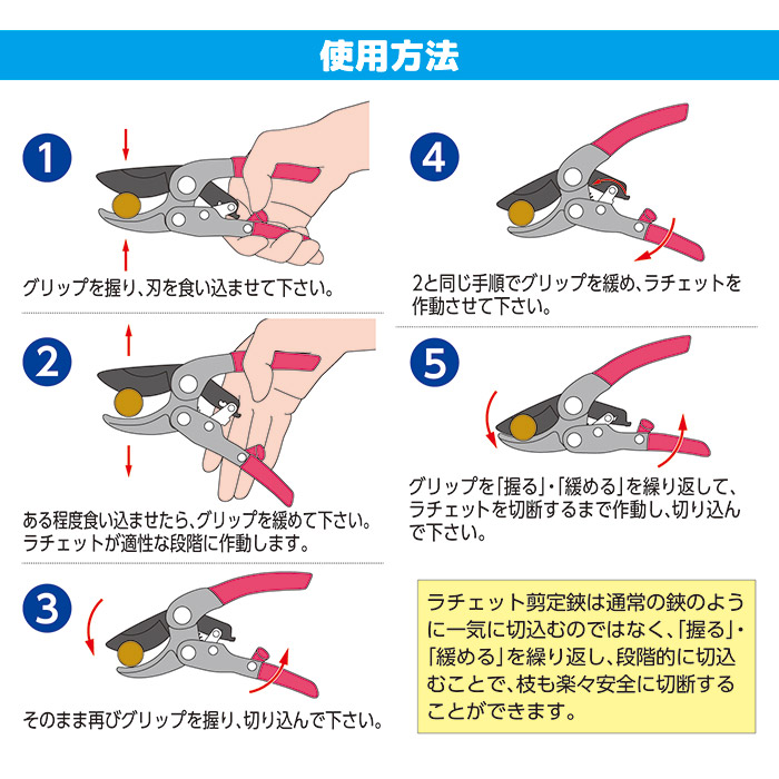 4段ラチェット式 スムーズ剪定ばさみ SV-6773