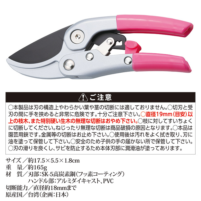 4段ラチェット式 スムーズ剪定ばさみ SV-6773