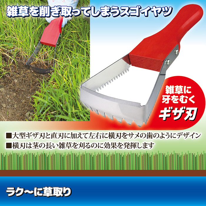 ラク~に草取り SV-6971