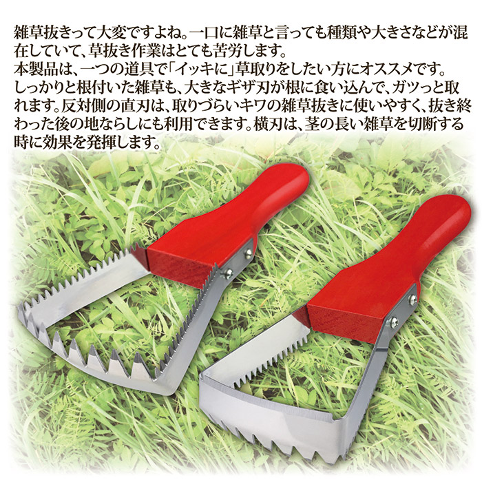 ラク~に草取り SV-6971