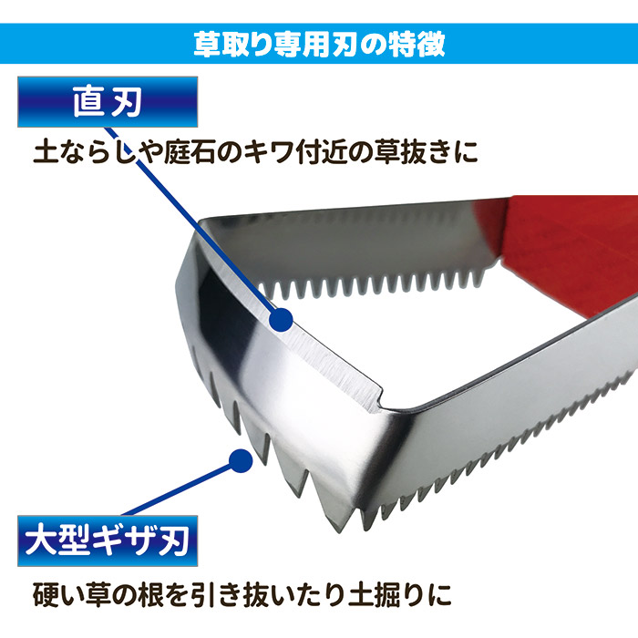 ラク～に草取り SV-6971