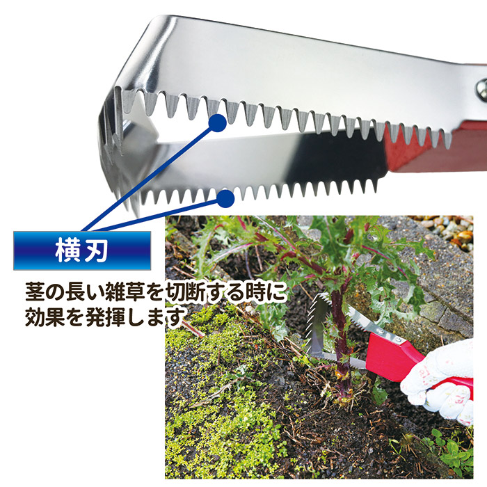 ラク~に草取り SV-6971