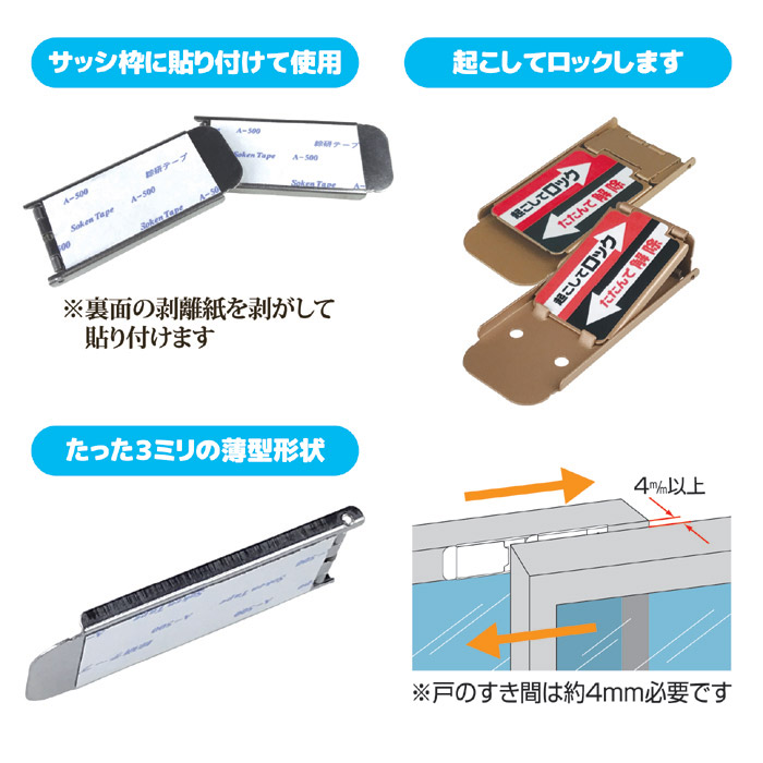 サッシロックSLIM 4個入ブロンズ