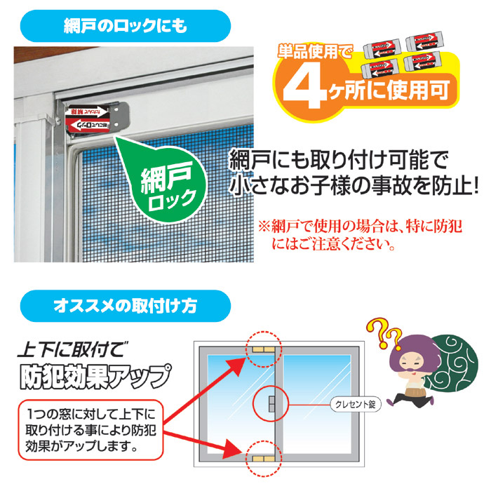 サッシロックSLIM 4個入ブロンズ