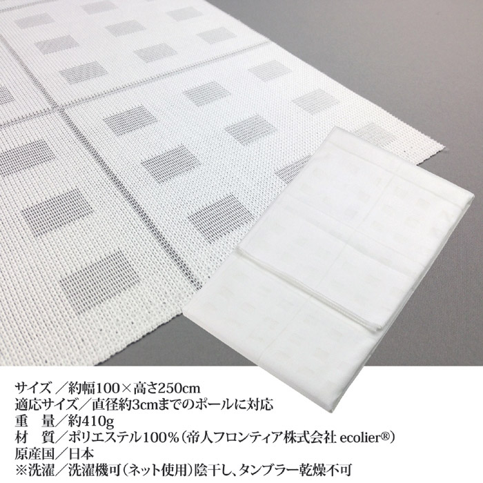 階段用 遮熱・保温 間仕切りスクリーン